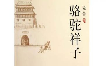 读骆驼祥子的心得体会推荐7篇