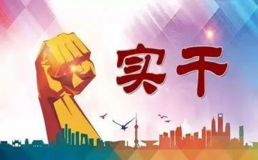 履职和个人总结范文优秀6篇