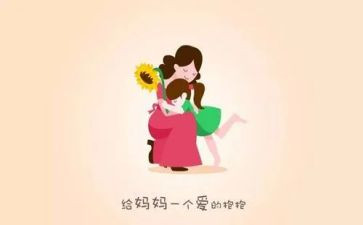 妈妈夸我的作文300字8篇