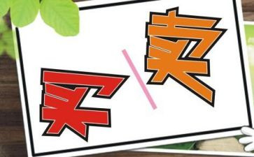 买卖转让合同优秀5篇