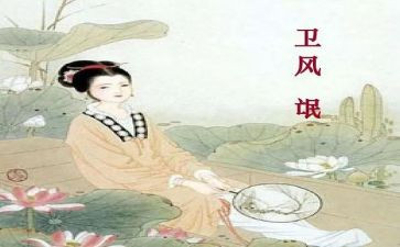 《氓》读后感600字作文参考5篇