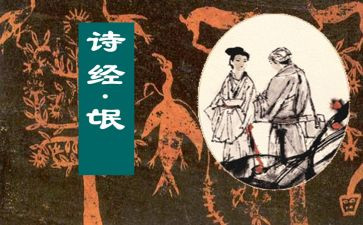 《氓》读后感600字作文模板6篇