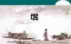 《氓》读后感600字作文最新5篇