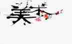美术教师个人工作总结教师推荐8篇