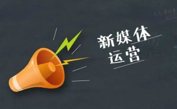新媒体工作计划模板8篇