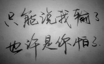 这次我没有输作文5篇