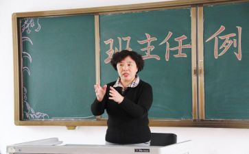 名班主任演讲稿参考5篇