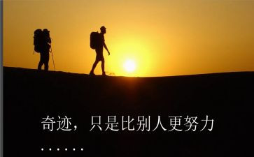 名人故事读书心得7篇