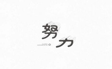 学名人读后感精选8篇