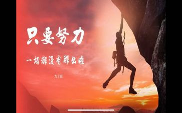名人及事迹8篇
