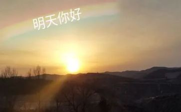 明天的自己作文精选7篇