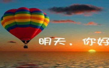 明天更辉煌演讲稿7篇