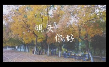 《我的明天》作文6篇