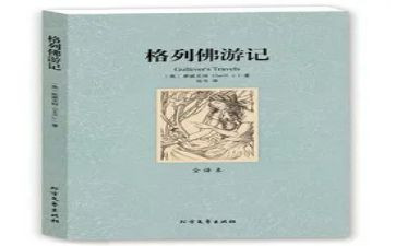 名著的读后感作文通用6篇
