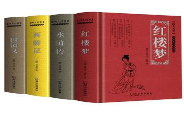名著读后感600字作文5篇