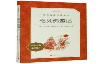 名著的读后感800字参考5篇