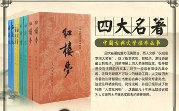 读名著读后感800字模板7篇