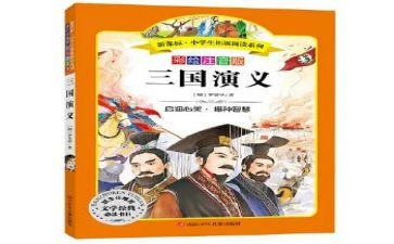 教师名著读书心得6篇