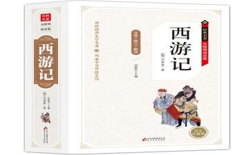 历史名著的读后感5篇