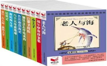 读名著写读后感400字6篇