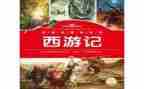 名著的读后感600字6篇