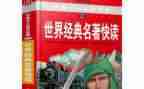 教育类的名著读后感参考6篇