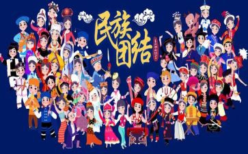 民族团结主题演讲稿8篇