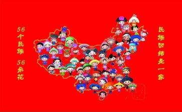 民族团结的优秀演讲稿7篇