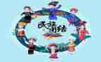 民族团结讲故事演讲稿6篇