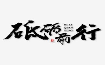 《磨炼》作文优质8篇