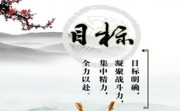 为目标而战演讲稿6篇