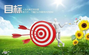 党建目标及工作计划6篇