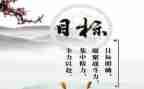 为目标而战演讲稿6篇
