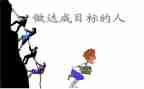 新学期新目标新计划演讲稿350字8篇