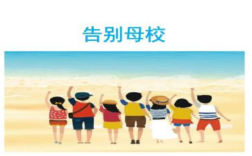 感恩母校手演讲稿6篇
