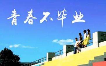 大学母校行演讲稿8篇