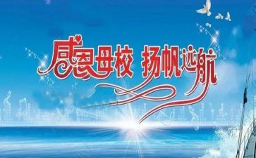 我与母校共成长作文8篇