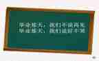 作文感恩母校500字7篇