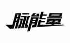 2024年正能量作文优质6篇