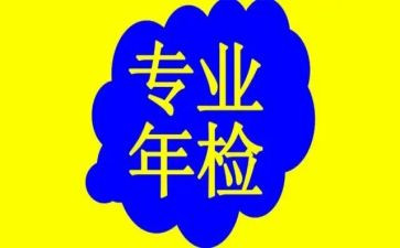 学校年检自查报告7篇