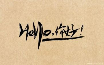 你好2023作文400字5篇