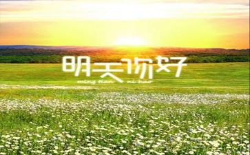 《你好,旧时光》读后感8篇