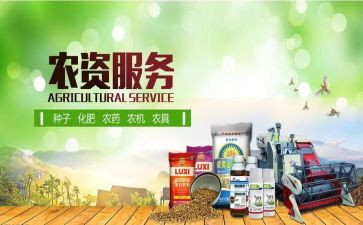 农资合同优秀5篇