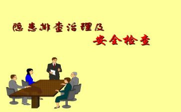 消防隐患大排查工作总结8篇