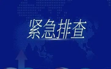 防汛安全隐患排查工作总结6篇