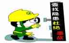 校舍安全排查工作总结7篇