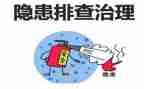 汛期排查工作总结5篇