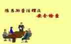 大排查自查报告优秀6篇