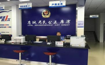 在派出所的心得体会8篇