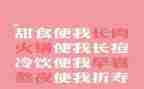 小班健康胖和瘦教案参考5篇